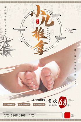 母婴护理