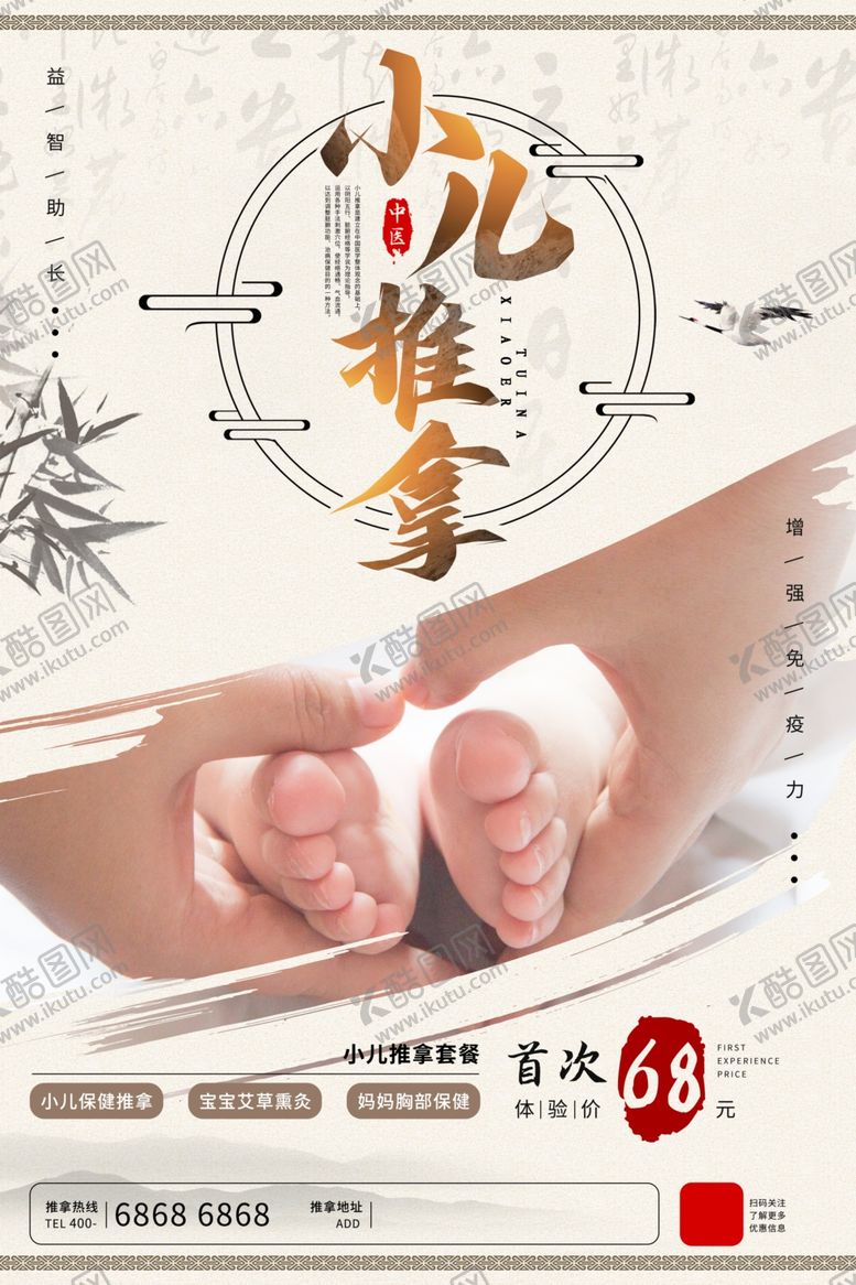 编号：62329309280722371133【酷图网】源文件下载-母婴护理