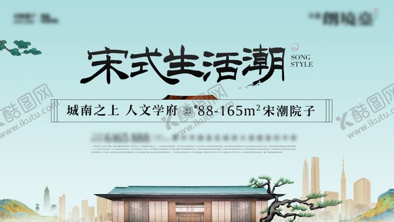 编号：52105608252301349390【酷图网】源文件下载-新中式地产主画面