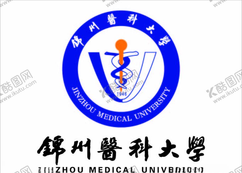 编号：17816410010210261214【酷图网】源文件下载-锦州医科大学