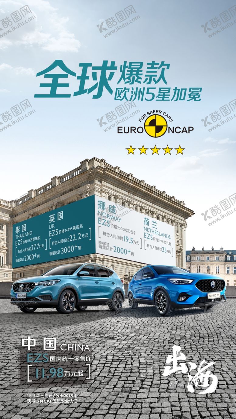 编号：58586407092139213192【酷图网】源文件下载-名爵国际化竖版图