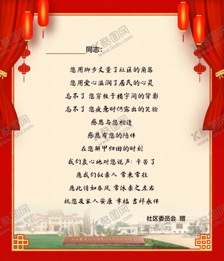 编号：70805309180709599796【酷图网】源文件下载-贺卡