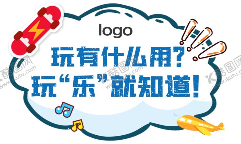 编号：64083406271650335893【酷图网】源文件下载-活动道具异形卡