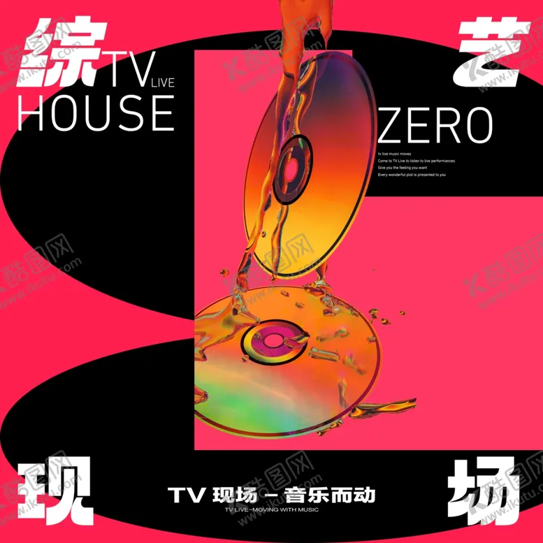 编号：44257502102231392027【酷图网】源文件下载-广告宣传