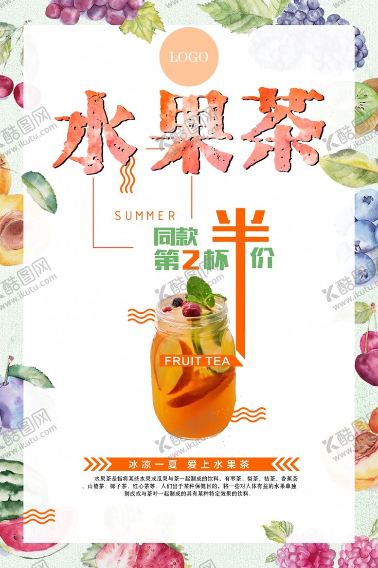 编号：32117610041244459216【酷图网】源文件下载-水果