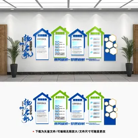 企业文化墙风采画背景标语