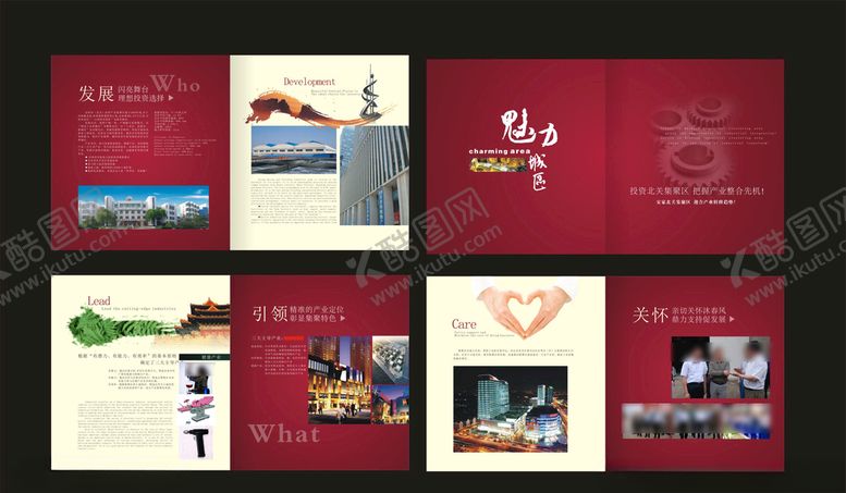 编号：74221607071505307699【酷图网】源文件下载-企业创意画册