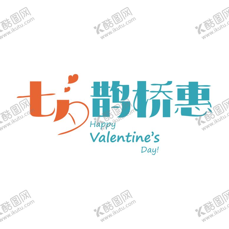 编号：66239707051227073836【酷图网】源文件下载-浪漫素材