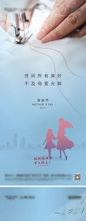 母亲节系列海报