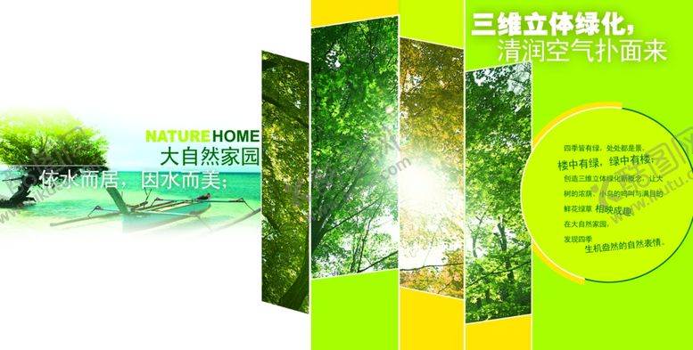 编号：30040005011259286540【酷图网】源文件下载-房地产海报