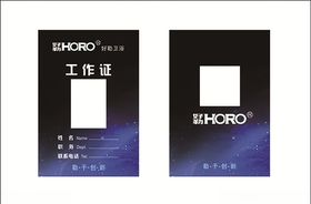 工作证