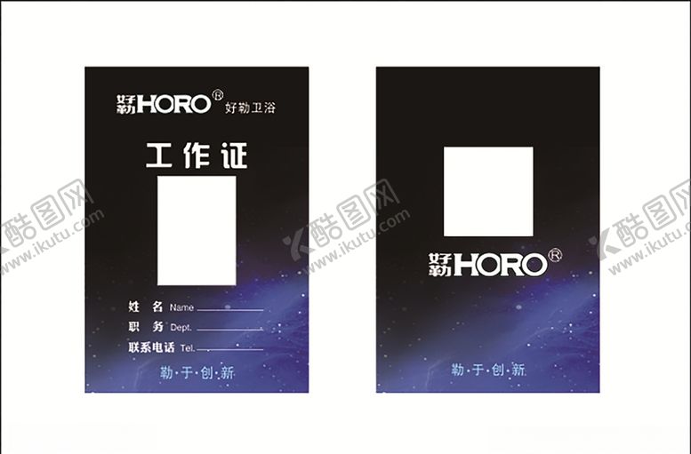 编号：98365010052134269461【酷图网】源文件下载-工作证