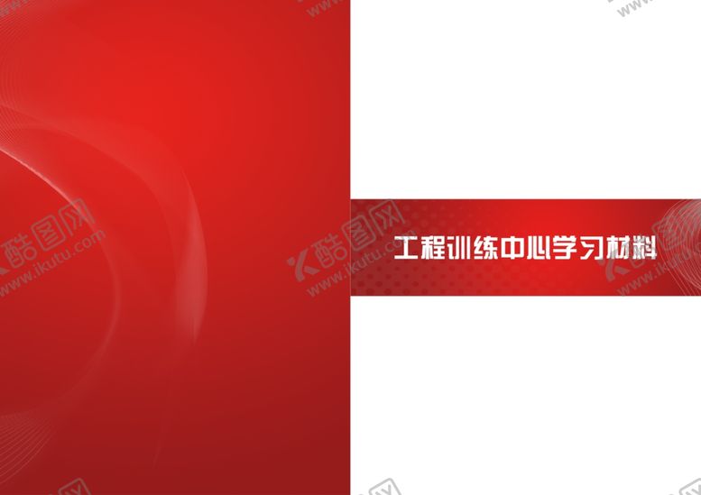 编号：33523805101151463820【酷图网】源文件下载-封面