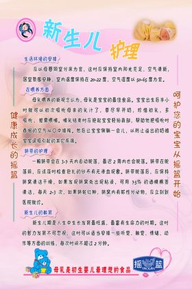 新生儿护理