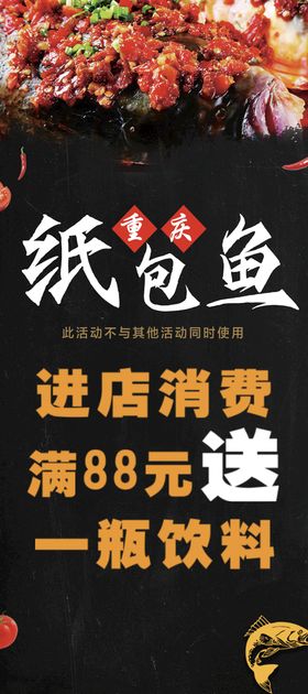 编号：85376409240623475039【酷图网】源文件下载-美食展架