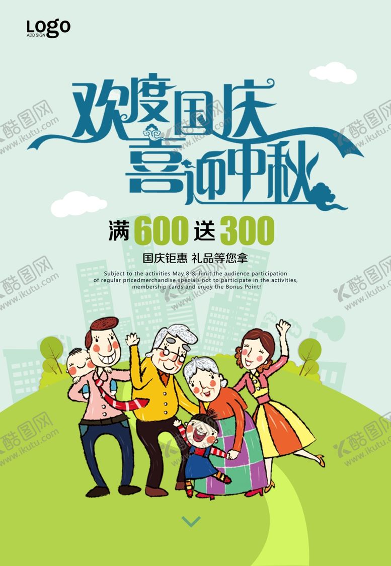 编号：65675107140221535686【酷图网】源文件下载-中秋国庆