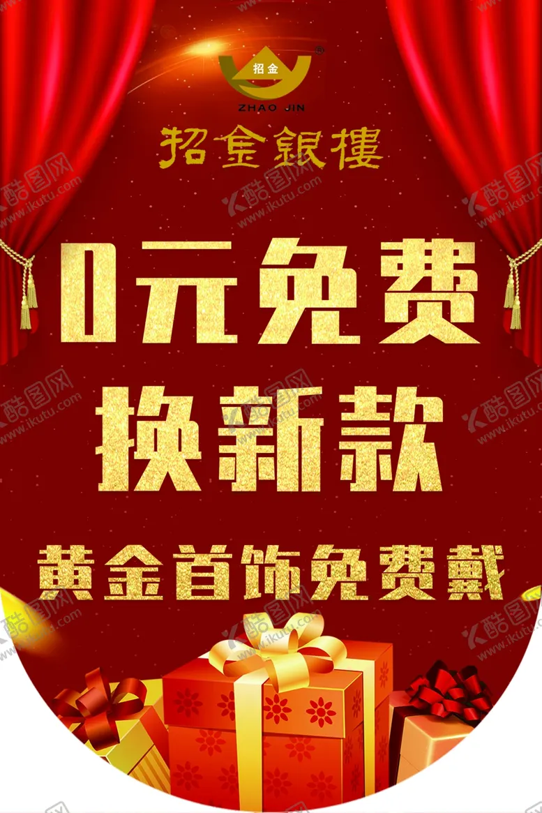 编号：20849706252331599410【酷图网】源文件下载-黄金珠宝