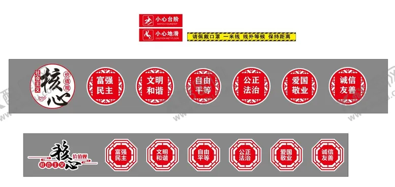 编号：59194502120644444431【酷图网】源文件下载-核心价值观 