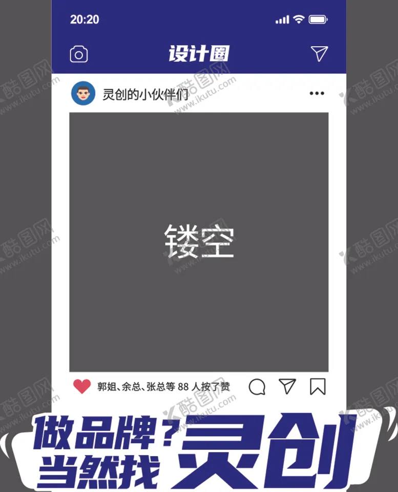 编号：28276503140646115903【酷图网】源文件下载-手举牌