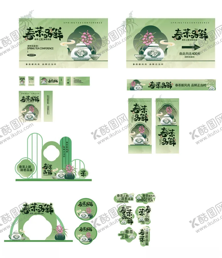 编号：87639104152321409041【酷图网】源文件下载-古风绿色茶饮包装设计