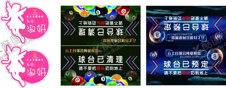编号：11160901281417168570【酷图网】源文件下载-台球宣传台卡
