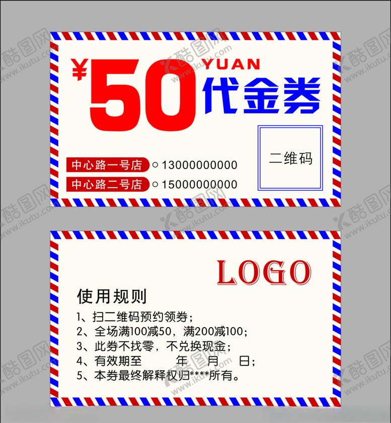 编号：12797810201136197057【酷图网】源文件下载-代金券