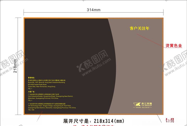 编号：27399309280506298265【酷图网】源文件下载-笔记本封面