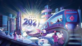 元旦跨年海报