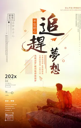 企业文化海报展板标语画册