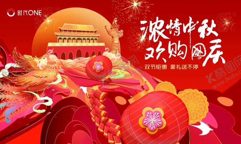 编号：43615902210505569245【酷图网】源文件下载-中秋节