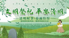 文明祭祀