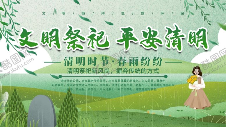 编号：81011206300804415840【酷图网】源文件下载-文明祭祀