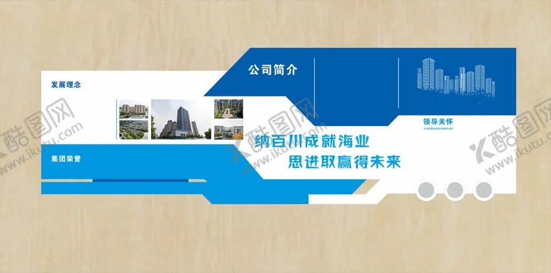 编号：89607101140635369613【酷图网】源文件下载-企业文化墙