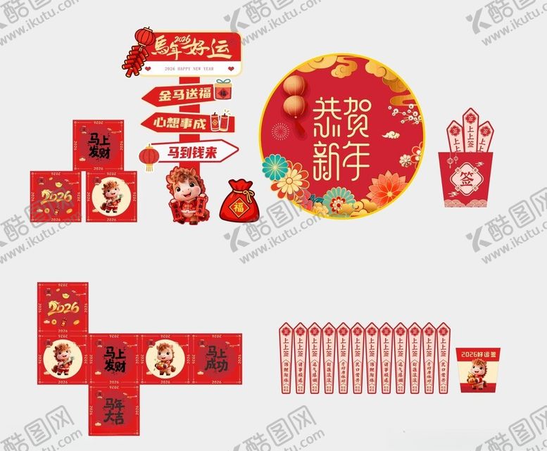 编号：12833904022205117659【酷图网】源文件下载-新年美陈