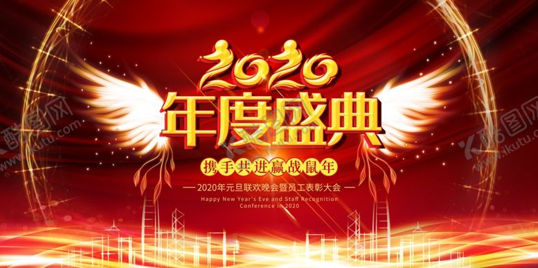 编号：10371409260547597041【酷图网】源文件下载-年会展板