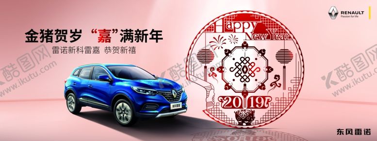 编号：20232210221557311470【酷图网】源文件下载-雷诺金猪贺岁