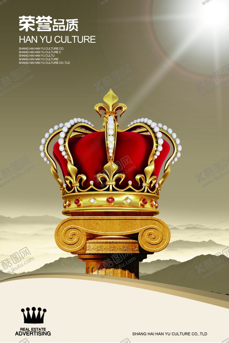 编号：99958910141358288837【酷图网】源文件下载-地产海报