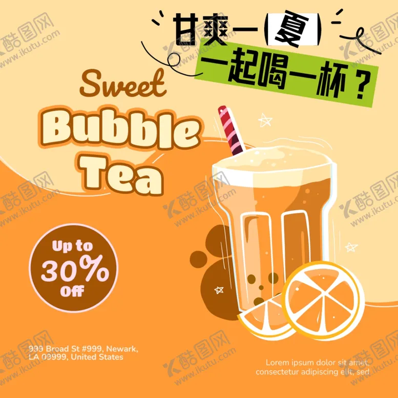 编号：60610801300342197111【酷图网】源文件下载-饮品海报