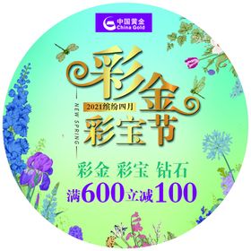 彩宝吊坠彩宝灯箱画六六禧珠宝