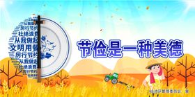 节俭是一种美德
