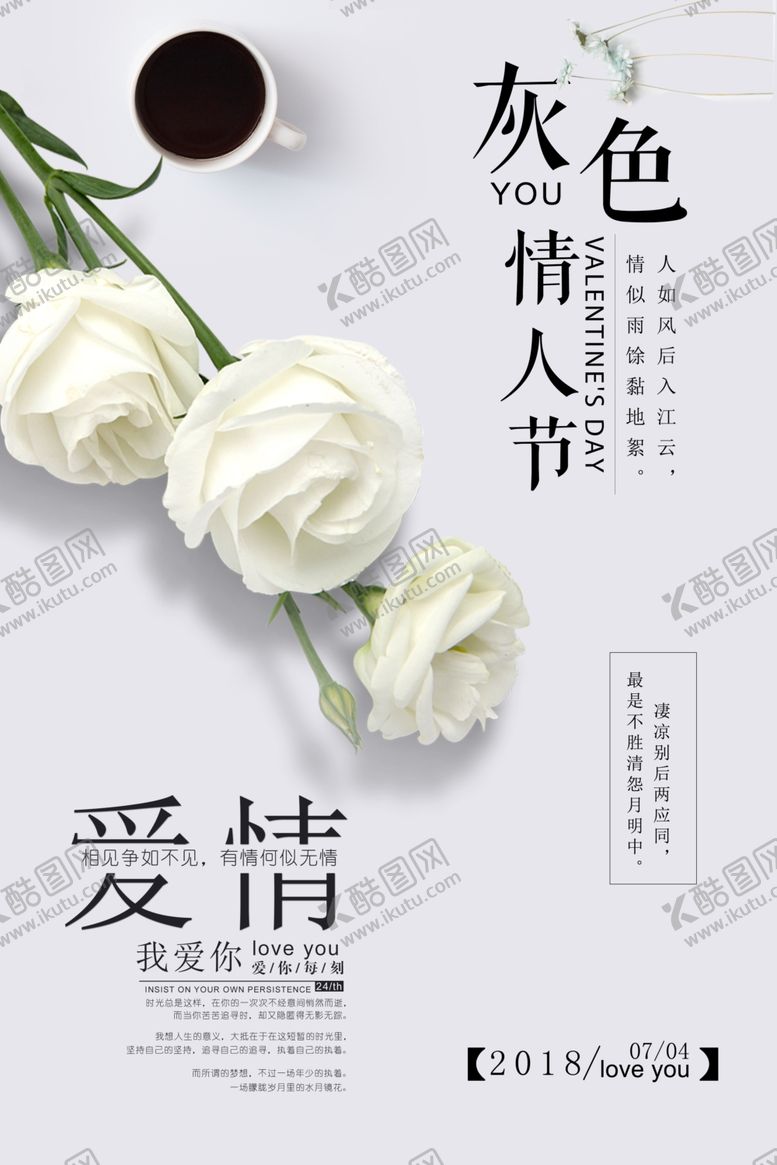 编号：38469605021926113171【酷图网】源文件下载-情人节