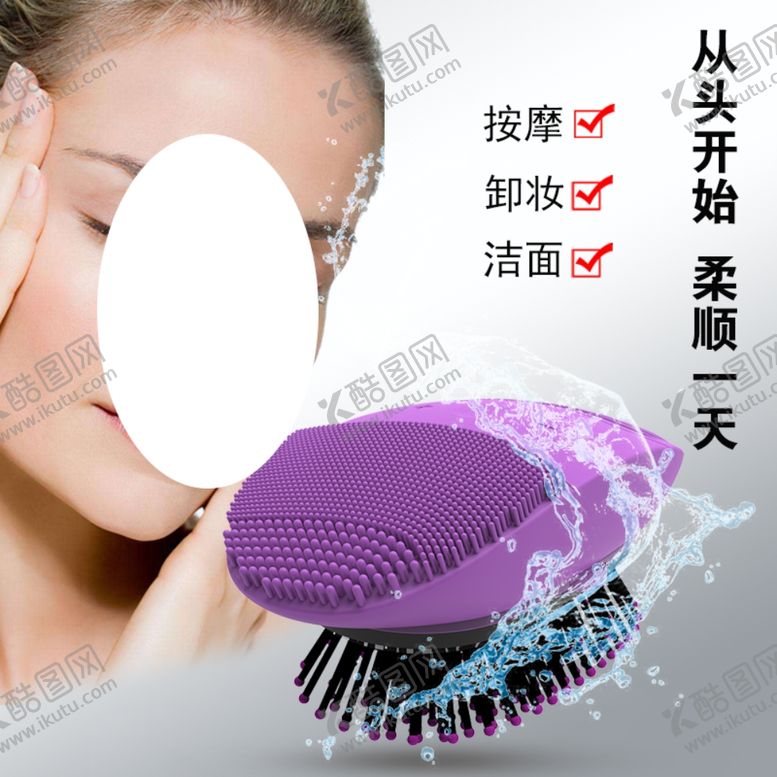 编号：55939010101022121872【酷图网】源文件下载-洁面磁疗按摩梳