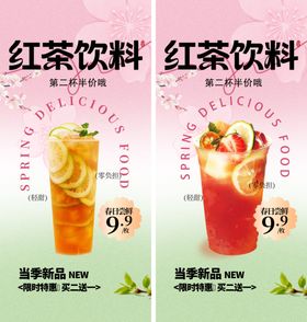 红茶饮料