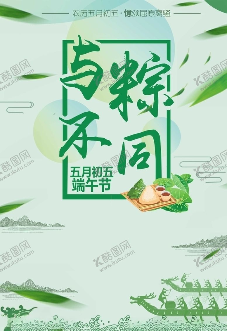 编号：20640209141950179970【酷图网】源文件下载-粽子端午节插画手绘卡通