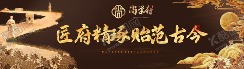 编号：12265502090435327931【酷图网】源文件下载-中式户外