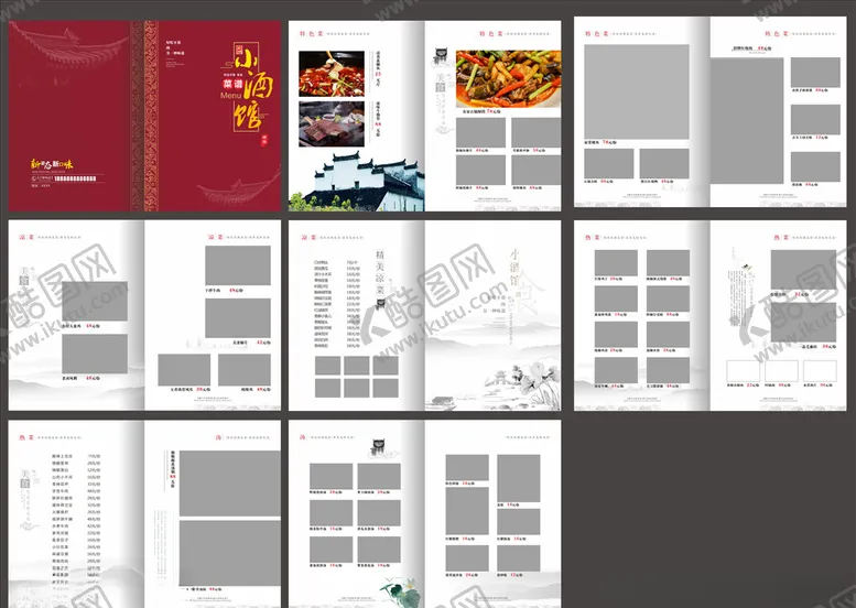 编号：79018404271315591644【酷图网】源文件下载-菜谱