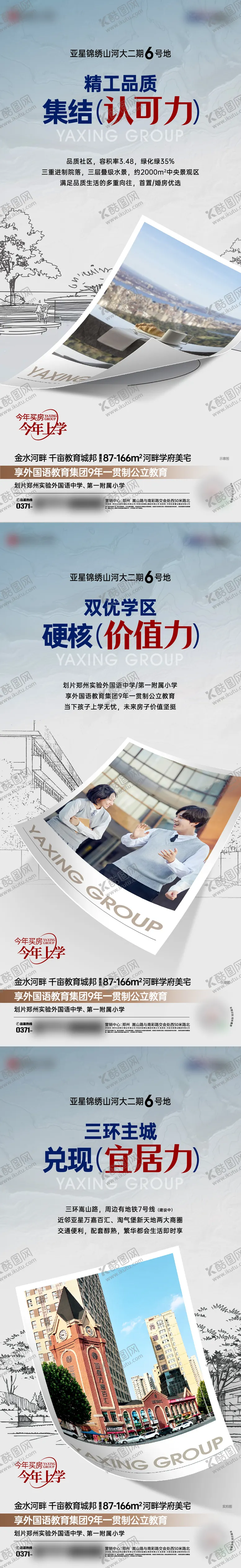 编号：67328011290536137514【酷图网】源文件下载-价值点海报
