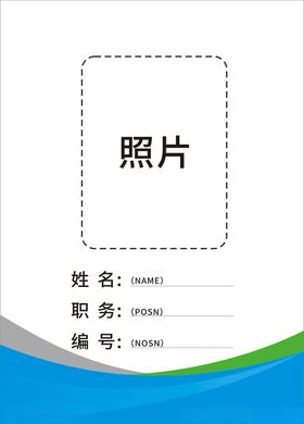 工作证