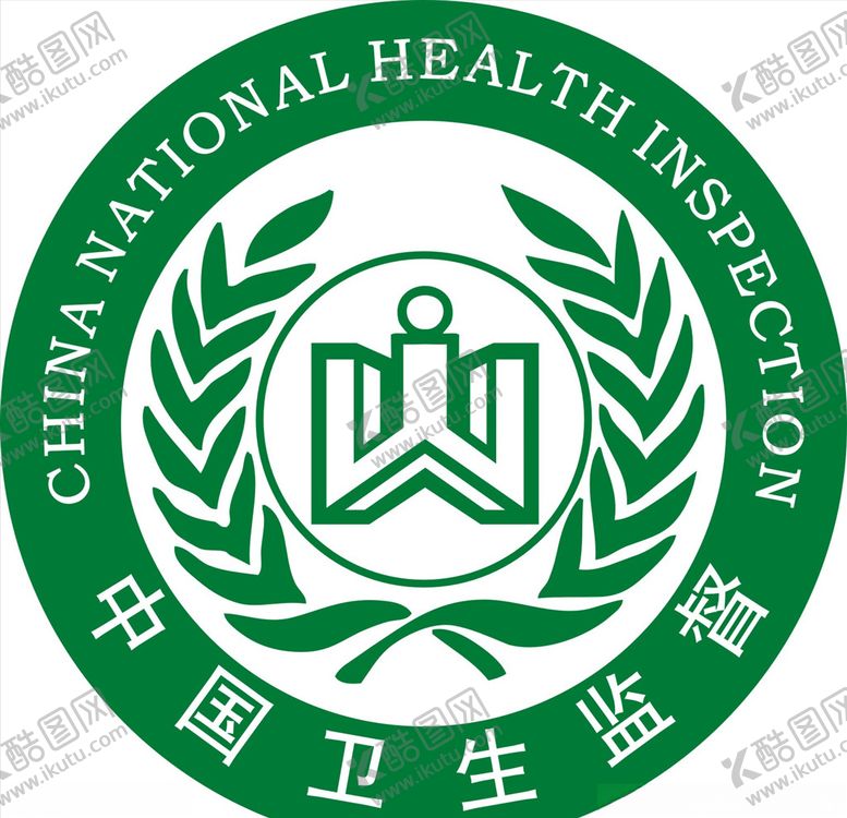 编号：47449304121530314320【酷图网】源文件下载-中国卫生监督