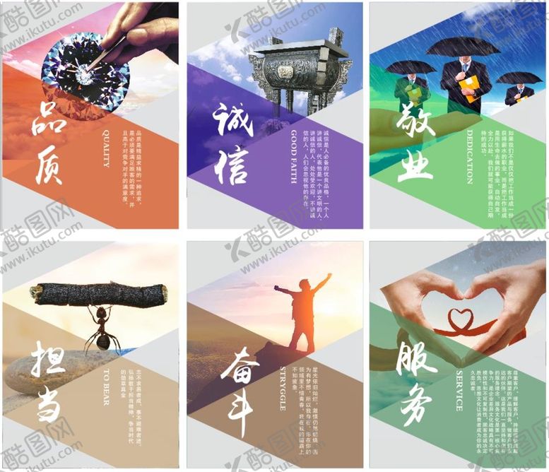 编号：24505101301649347718【酷图网】源文件下载-企业文化